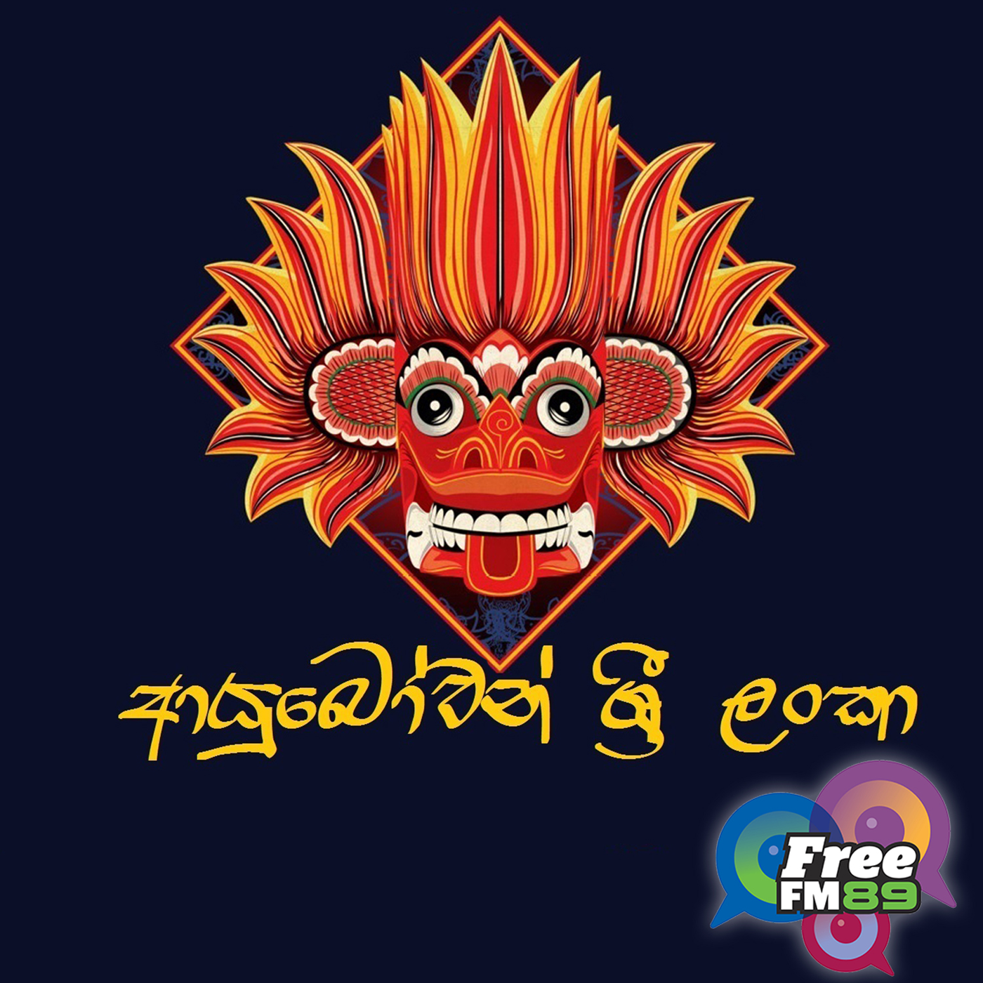 Ayubowan Sri Lanka-31-07-2018